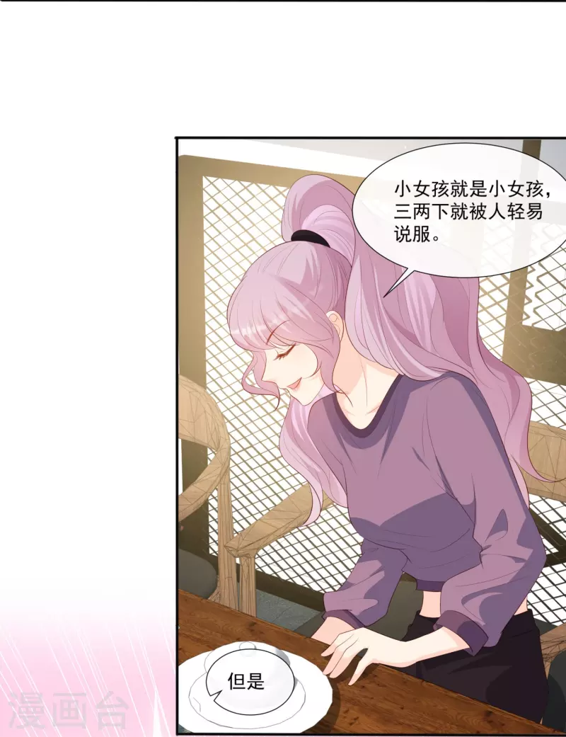陆总，你老婆又上热搜啦！韩漫全集-第95话 名正言顺的陆太太无删减无遮挡章节图片 