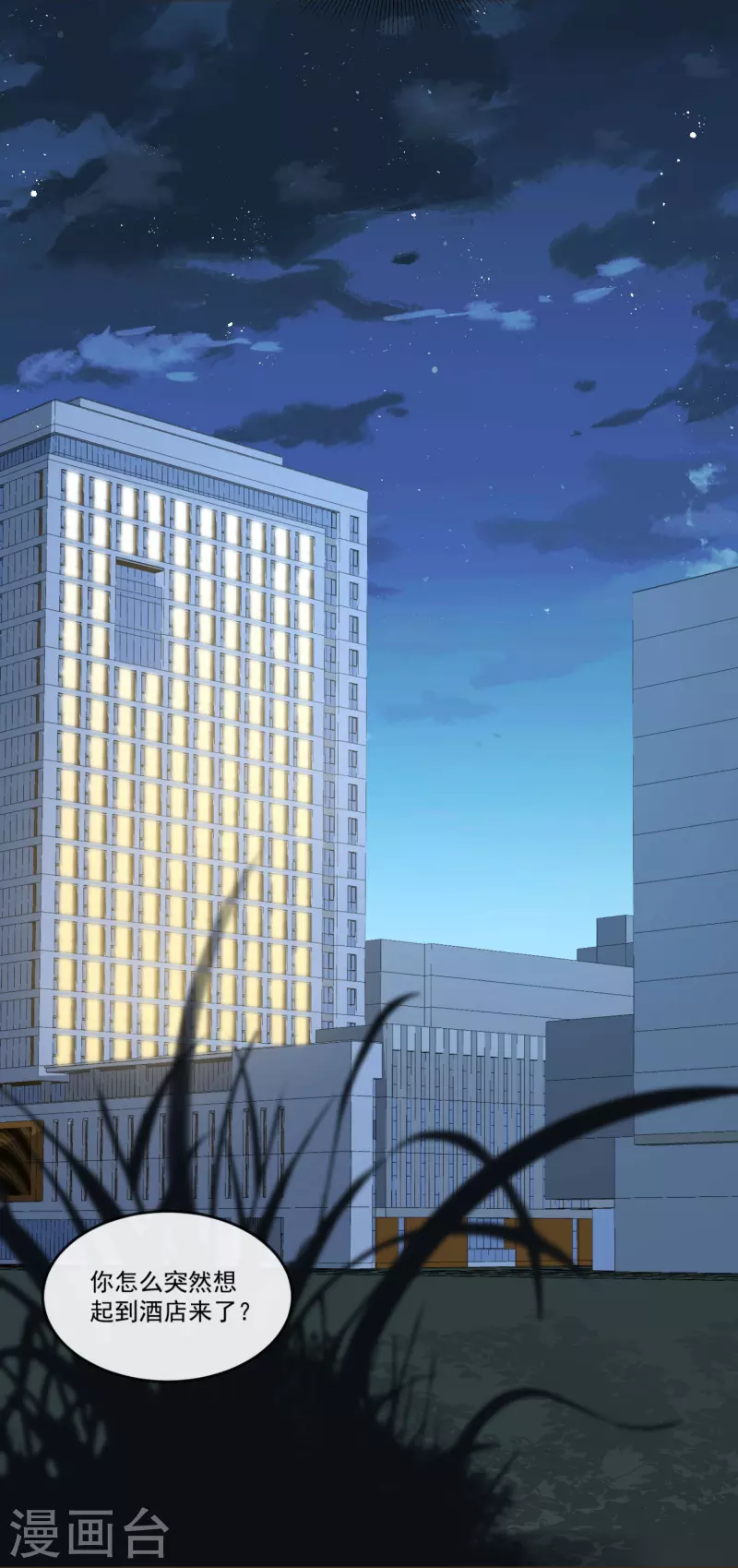 陆总，你老婆又上热搜啦！韩漫全集-第95话 名正言顺的陆太太无删减无遮挡章节图片 