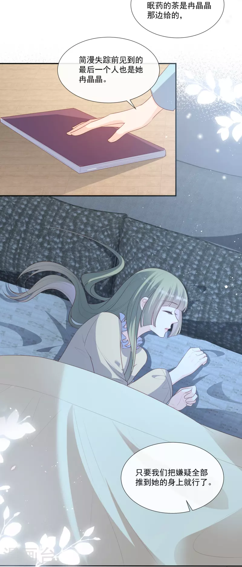陆总，你老婆又上热搜啦！韩漫全集-第97话 不入虎穴，焉得虎子无删减无遮挡章节图片 