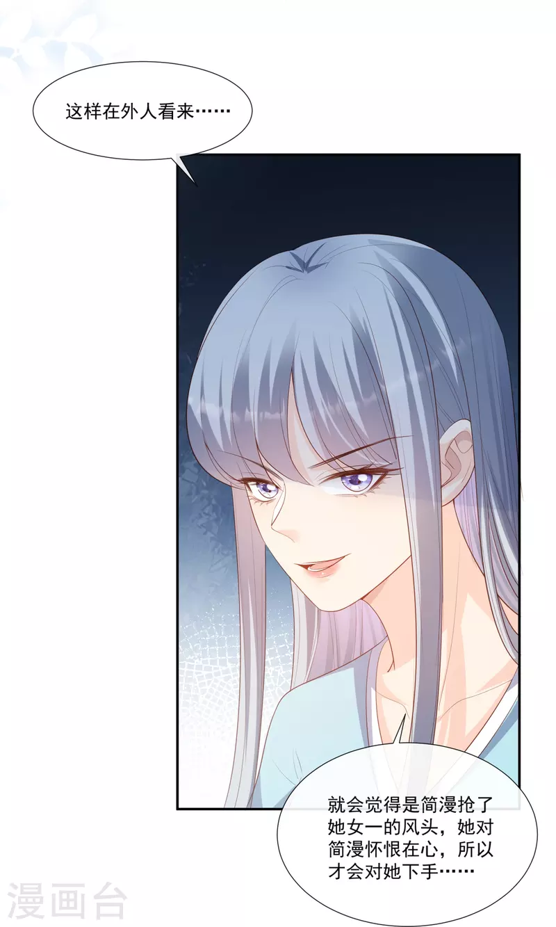陆总，你老婆又上热搜啦！韩漫全集-第97话 不入虎穴，焉得虎子无删减无遮挡章节图片 