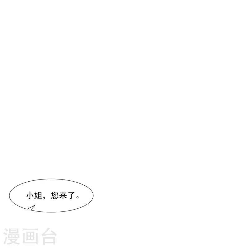 陆总，你老婆又上热搜啦！韩漫全集-第97话 不入虎穴，焉得虎子无删减无遮挡章节图片 