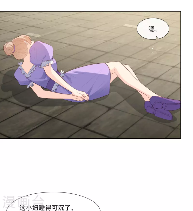 陆总，你老婆又上热搜啦！韩漫全集-第97话 不入虎穴，焉得虎子无删减无遮挡章节图片 