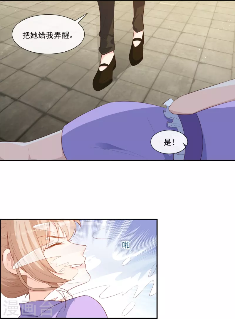 陆总，你老婆又上热搜啦！韩漫全集-第97话 不入虎穴，焉得虎子无删减无遮挡章节图片 