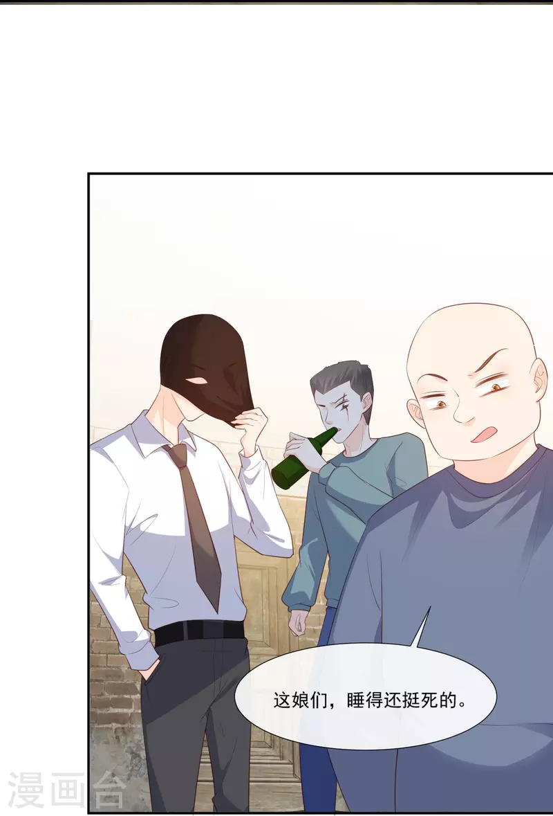 陆总，你老婆又上热搜啦！韩漫全集-第97话 不入虎穴，焉得虎子无删减无遮挡章节图片 
