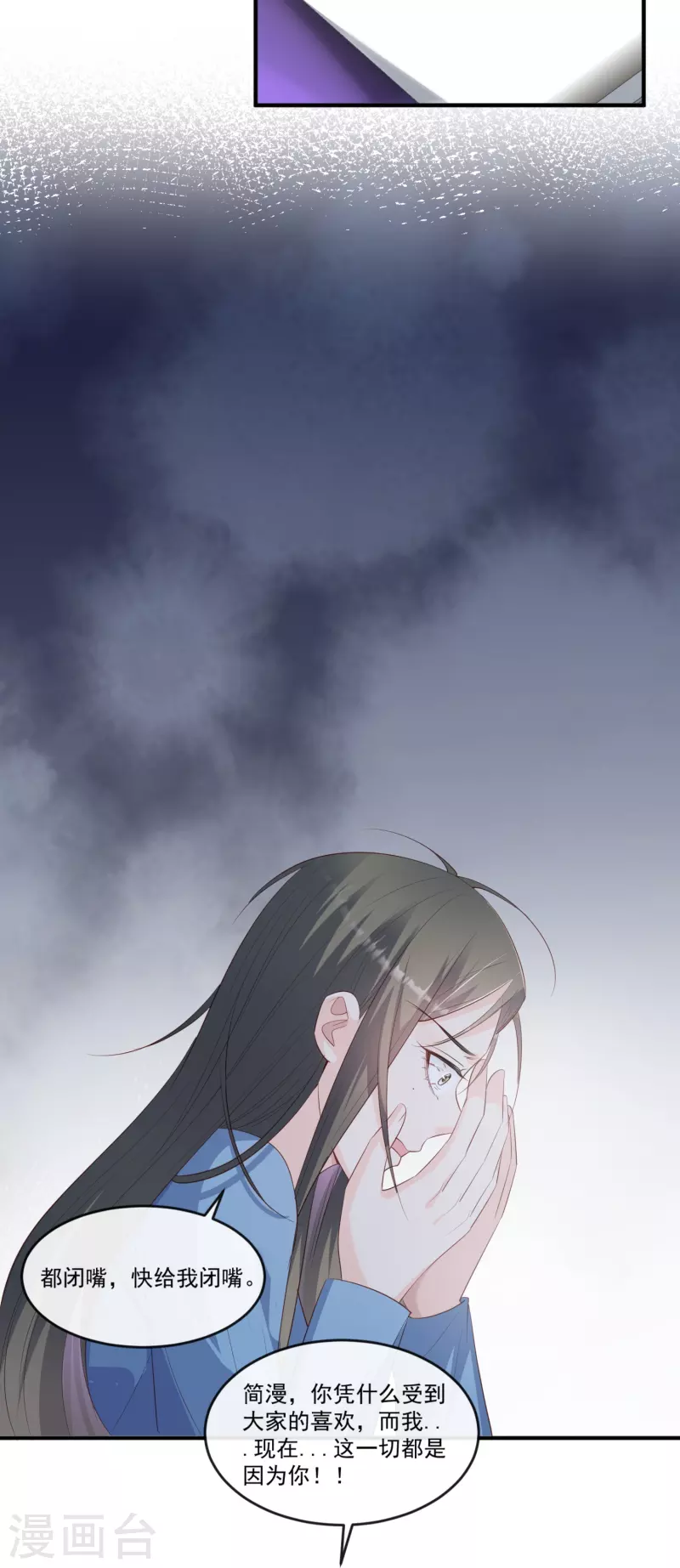 陆总，你老婆又上热搜啦！韩漫全集-第98话 置于死地！无删减无遮挡章节图片 