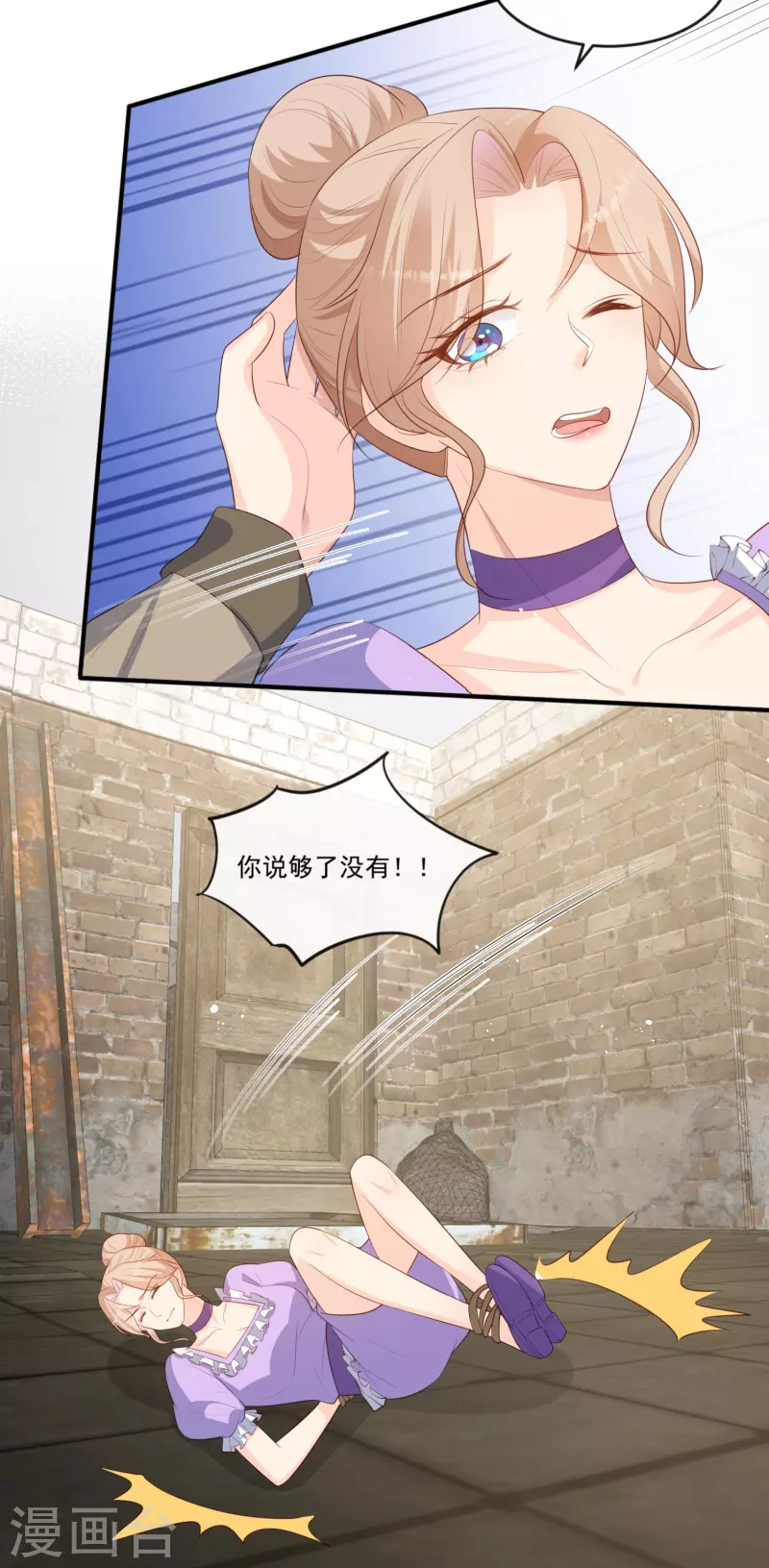 陆总，你老婆又上热搜啦！韩漫全集-第98话 置于死地！无删减无遮挡章节图片 