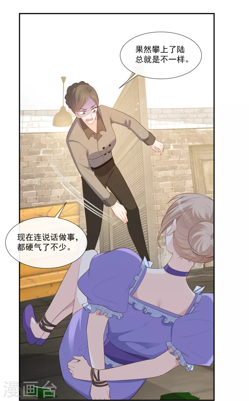 陆总，你老婆又上热搜啦！韩漫全集-第98话 置于死地！无删减无遮挡章节图片 
