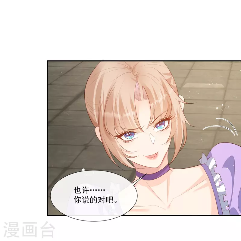 陆总，你老婆又上热搜啦！韩漫全集-第98话 置于死地！无删减无遮挡章节图片 