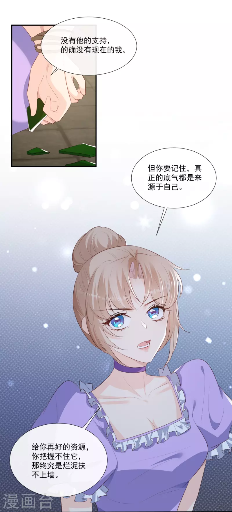 陆总，你老婆又上热搜啦！韩漫全集-第98话 置于死地！无删减无遮挡章节图片 