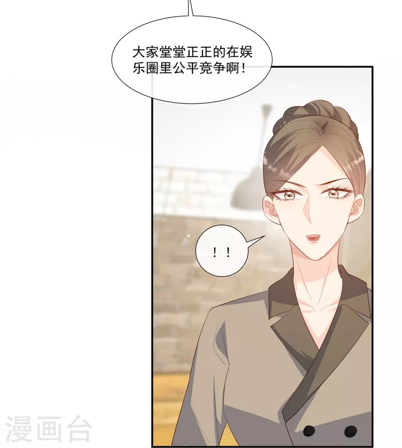 陆总，你老婆又上热搜啦！韩漫全集-第98话 置于死地！无删减无遮挡章节图片 