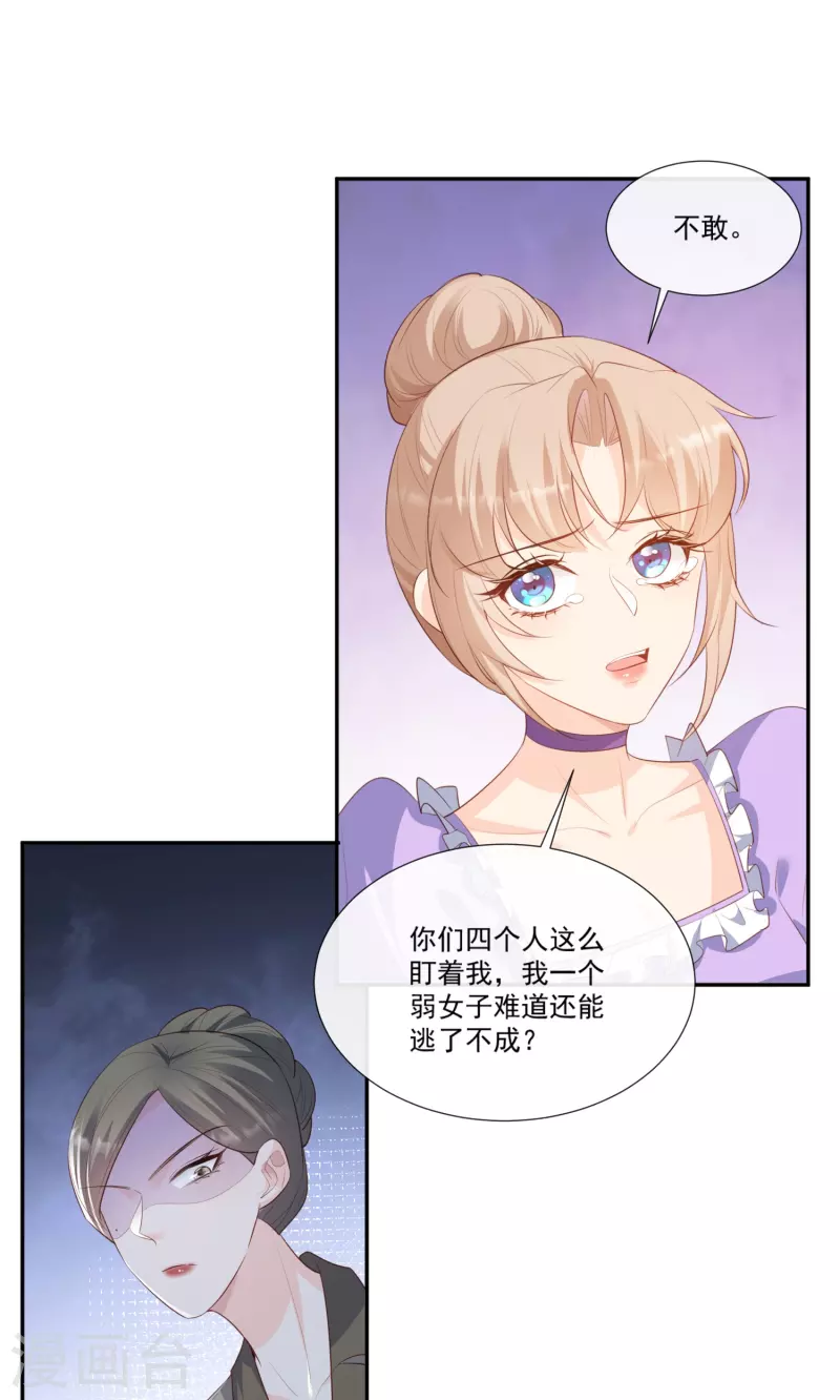 陆总，你老婆又上热搜啦！韩漫全集-第98话 置于死地！无删减无遮挡章节图片 