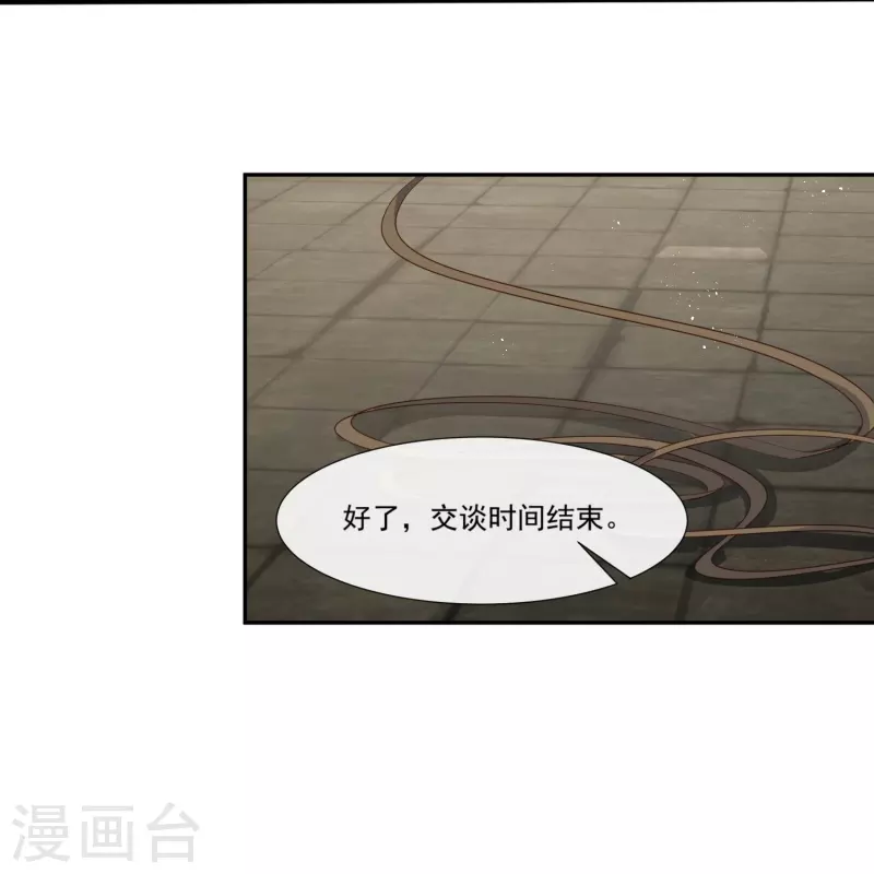 陆总，你老婆又上热搜啦！韩漫全集-第98话 置于死地！无删减无遮挡章节图片 