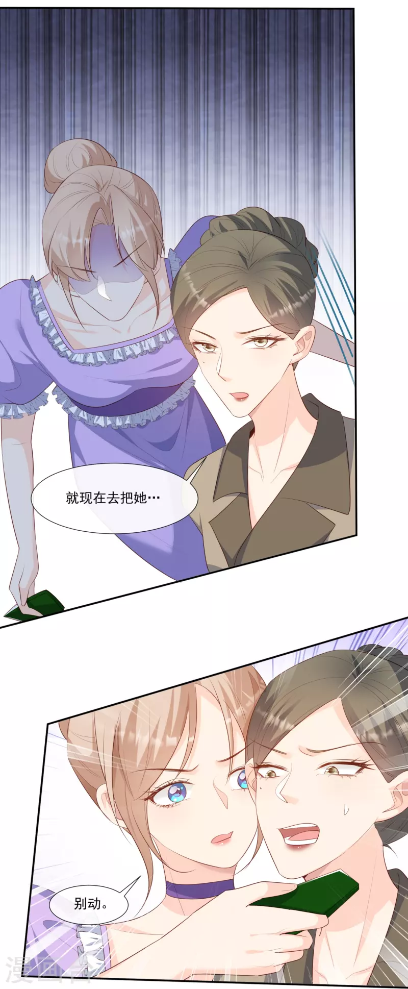 陆总，你老婆又上热搜啦！韩漫全集-第98话 置于死地！无删减无遮挡章节图片 