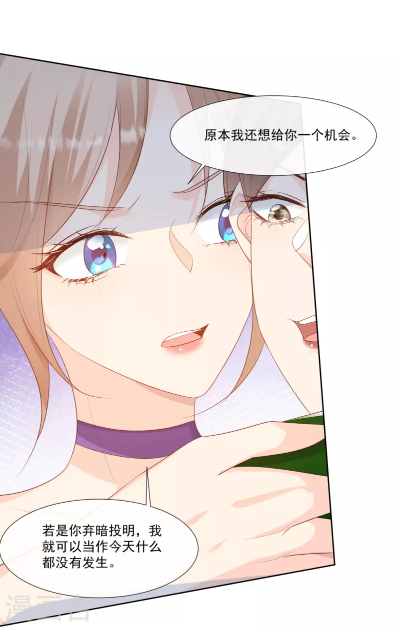 陆总，你老婆又上热搜啦！韩漫全集-第98话 置于死地！无删减无遮挡章节图片 