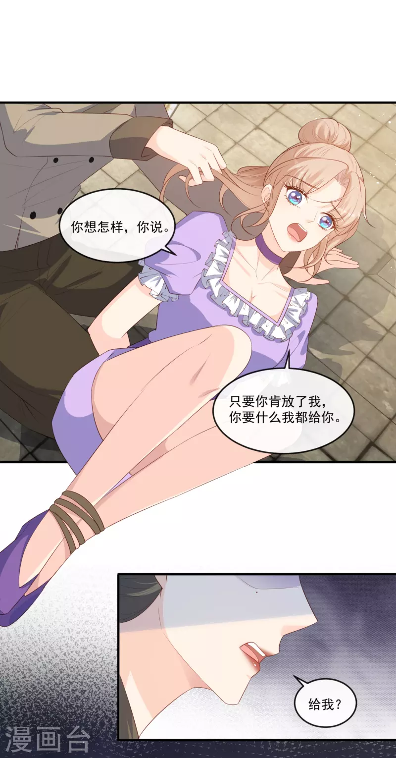 陆总，你老婆又上热搜啦！韩漫全集-第98话 置于死地！无删减无遮挡章节图片 