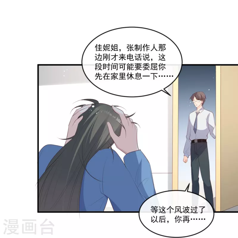 陆总，你老婆又上热搜啦！韩漫全集-第98话 置于死地！无删减无遮挡章节图片 