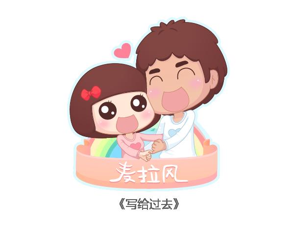 麦拉风-婚后80韩漫全集-第101话 写给过去无删减无遮挡章节图片 