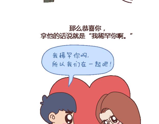 麦拉风-婚后80韩漫全集-第101话 写给过去无删减无遮挡章节图片 