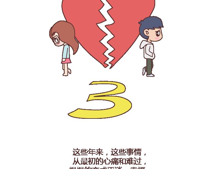 麦拉风-婚后80韩漫全集-第101话 写给过去无删减无遮挡章节图片 