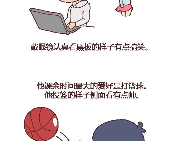 麦拉风-婚后80韩漫全集-第101话 写给过去无删减无遮挡章节图片 