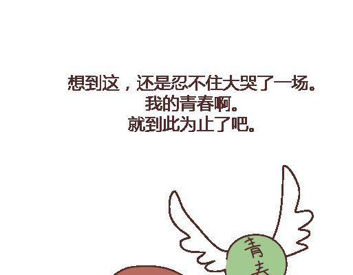 麦拉风-婚后80韩漫全集-第101话 写给过去无删减无遮挡章节图片 