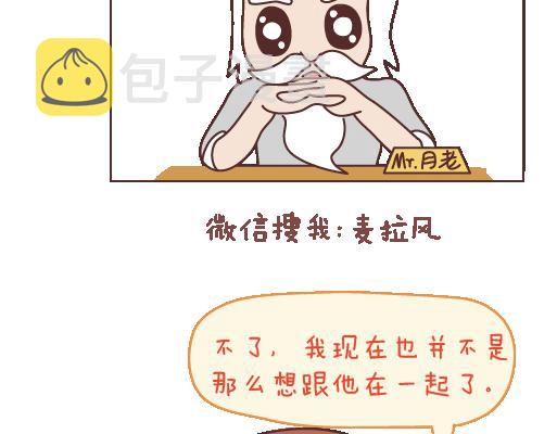 麦拉风-婚后80韩漫全集-第101话 写给过去无删减无遮挡章节图片 