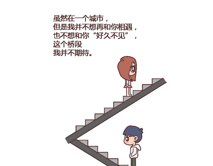 麦拉风-婚后80韩漫全集-第101话 写给过去无删减无遮挡章节图片 
