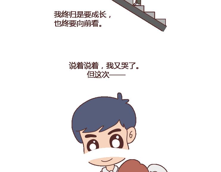 麦拉风-婚后80韩漫全集-第101话 写给过去无删减无遮挡章节图片 