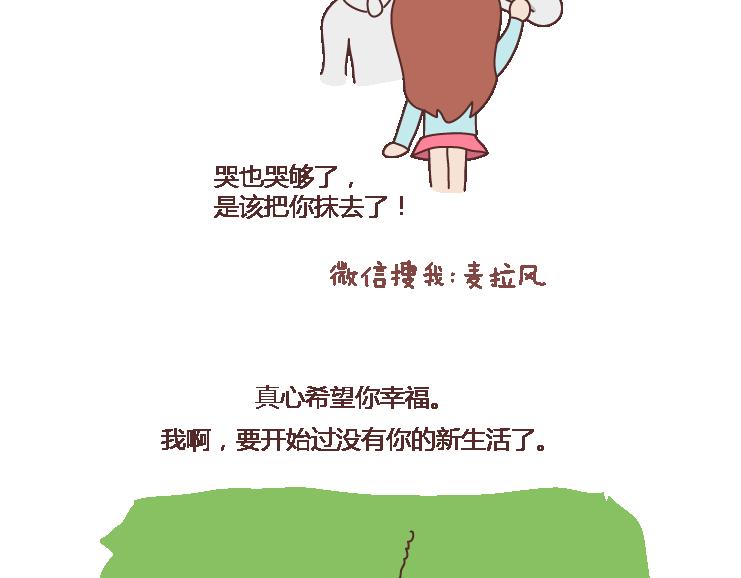 麦拉风-婚后80韩漫全集-第101话 写给过去无删减无遮挡章节图片 