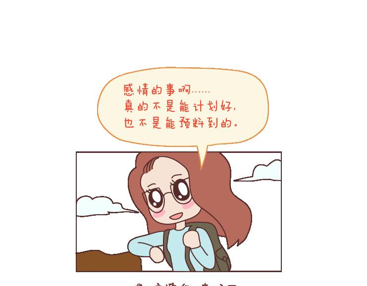麦拉风-婚后80韩漫全集-第101话 写给过去无删减无遮挡章节图片 