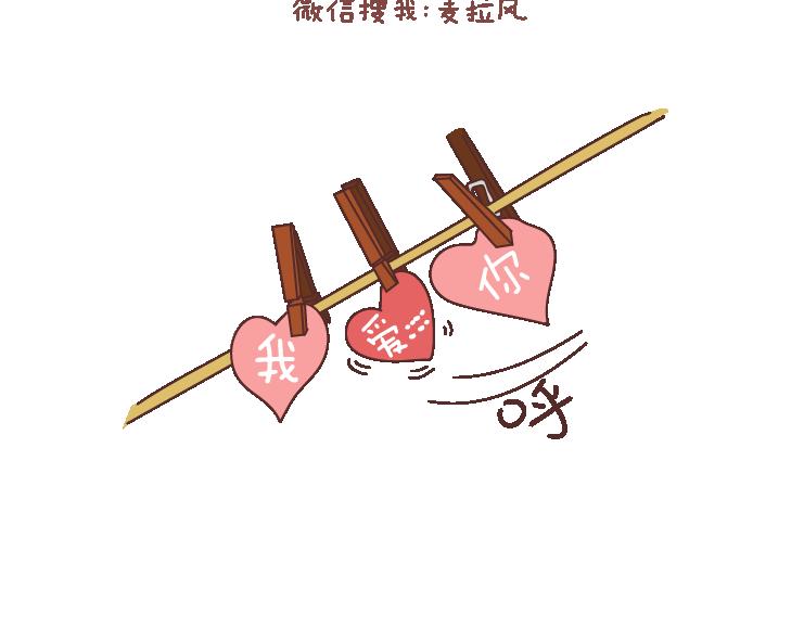 麦拉风-婚后80韩漫全集-第101话 写给过去无删减无遮挡章节图片 