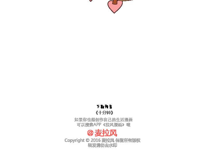 麦拉风-婚后80韩漫全集-第101话 写给过去无删减无遮挡章节图片 