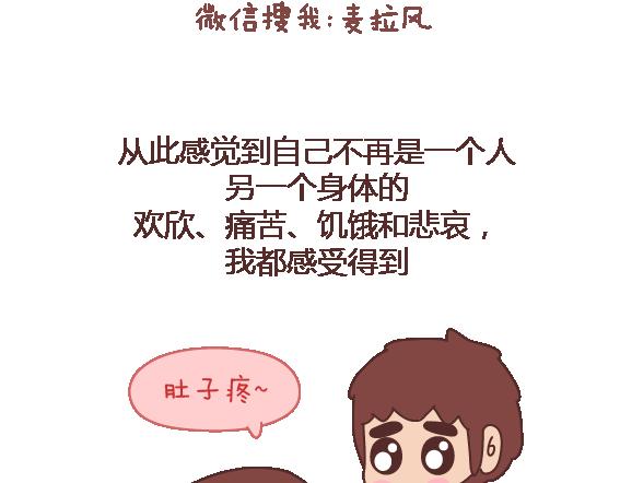 麦拉风-婚后80韩漫全集-第104话 有女朋友是件多棒的事无删减无遮挡章节图片 