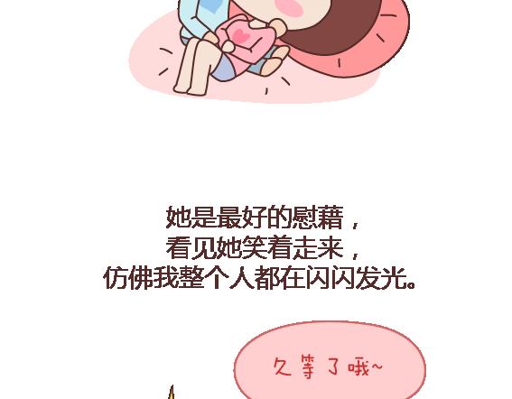 麦拉风-婚后80韩漫全集-第104话 有女朋友是件多棒的事无删减无遮挡章节图片 