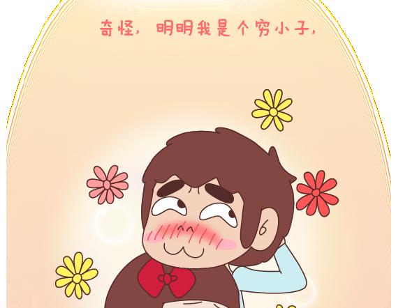 麦拉风-婚后80韩漫全集-第104话 有女朋友是件多棒的事无删减无遮挡章节图片 