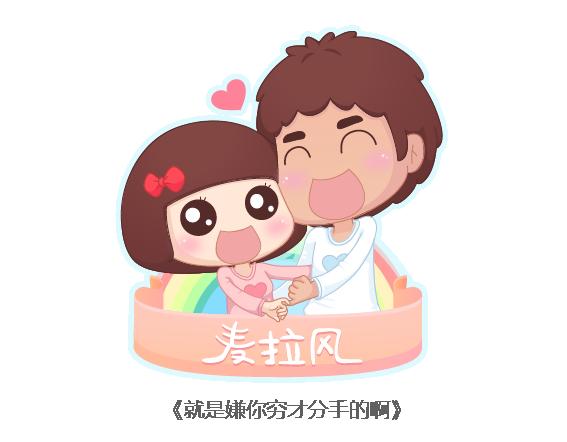 麦拉风-婚后80韩漫全集-第105话 就是嫌你穷才分手的啊无删减无遮挡章节图片 