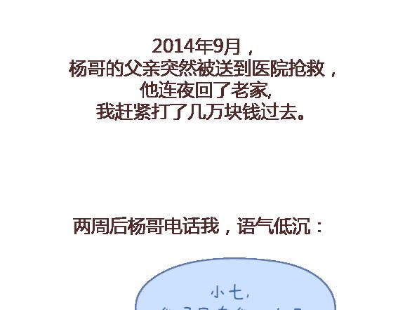 麦拉风-婚后80韩漫全集-第105话 就是嫌你穷才分手的啊无删减无遮挡章节图片 