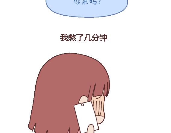 麦拉风-婚后80韩漫全集-第105话 就是嫌你穷才分手的啊无删减无遮挡章节图片 