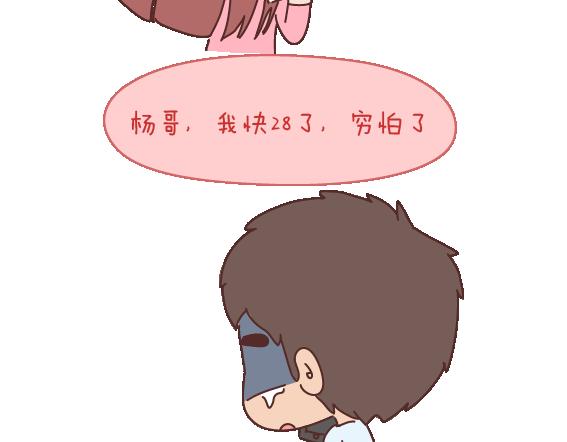 麦拉风-婚后80韩漫全集-第105话 就是嫌你穷才分手的啊无删减无遮挡章节图片 
