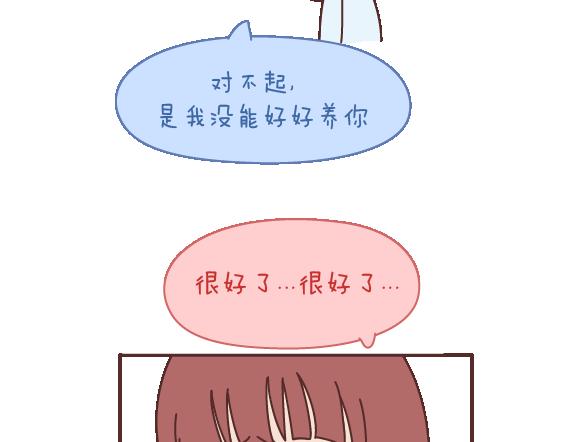 麦拉风-婚后80韩漫全集-第105话 就是嫌你穷才分手的啊无删减无遮挡章节图片 