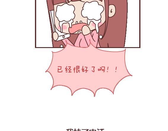 麦拉风-婚后80韩漫全集-第105话 就是嫌你穷才分手的啊无删减无遮挡章节图片 