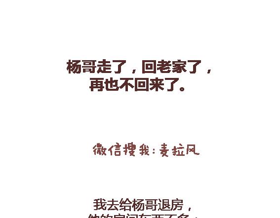 麦拉风-婚后80韩漫全集-第105话 就是嫌你穷才分手的啊无删减无遮挡章节图片 