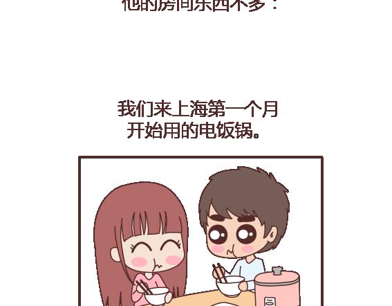 麦拉风-婚后80韩漫全集-第105话 就是嫌你穷才分手的啊无删减无遮挡章节图片 