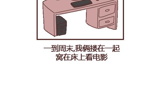 麦拉风-婚后80韩漫全集-第105话 就是嫌你穷才分手的啊无删减无遮挡章节图片 
