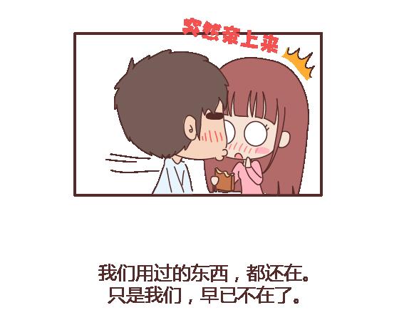 麦拉风-婚后80韩漫全集-第105话 就是嫌你穷才分手的啊无删减无遮挡章节图片 
