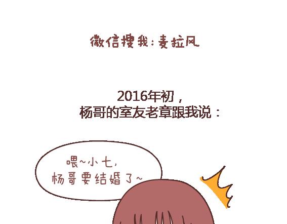 麦拉风-婚后80韩漫全集-第105话 就是嫌你穷才分手的啊无删减无遮挡章节图片 