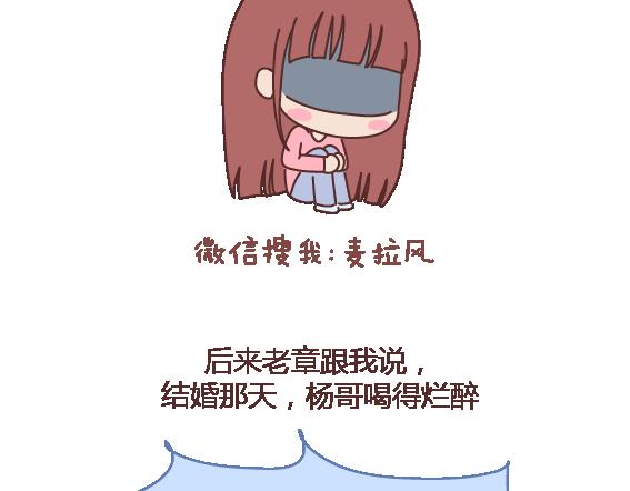 麦拉风-婚后80韩漫全集-第105话 就是嫌你穷才分手的啊无删减无遮挡章节图片 