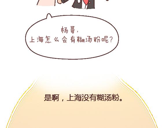 麦拉风-婚后80韩漫全集-第105话 就是嫌你穷才分手的啊无删减无遮挡章节图片 