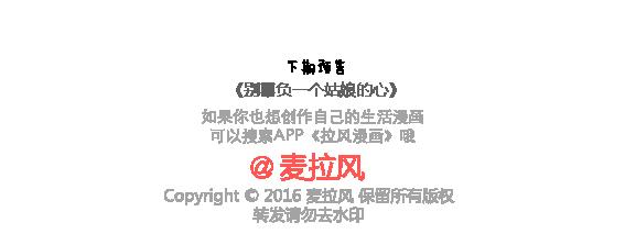 麦拉风-婚后80韩漫全集-第105话 就是嫌你穷才分手的啊无删减无遮挡章节图片 