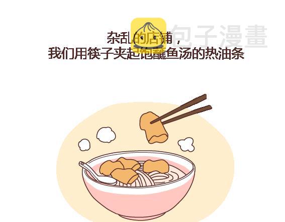 麦拉风-婚后80韩漫全集-第105话 就是嫌你穷才分手的啊无删减无遮挡章节图片 